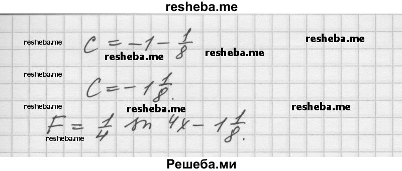     ГДЗ (Решебник №1) по
    алгебре    10 класс
                Ш.А. Алимов
     /        упражнение № / 1558
    (продолжение 3)
    