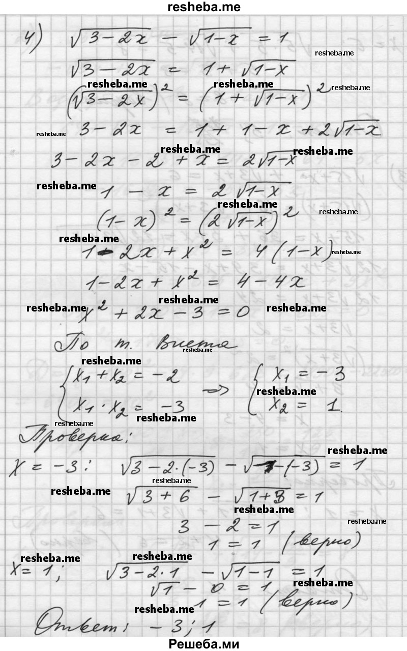     ГДЗ (Решебник №1) по
    алгебре    10 класс
                Ш.А. Алимов
     /        упражнение № / 156
    (продолжение 5)
    