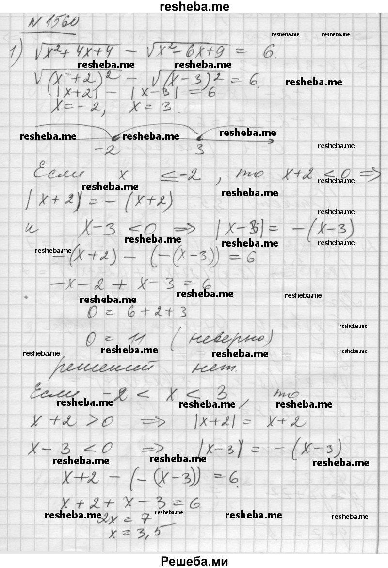     ГДЗ (Решебник №1) по
    алгебре    10 класс
                Ш.А. Алимов
     /        упражнение № / 1560
    (продолжение 2)
    
