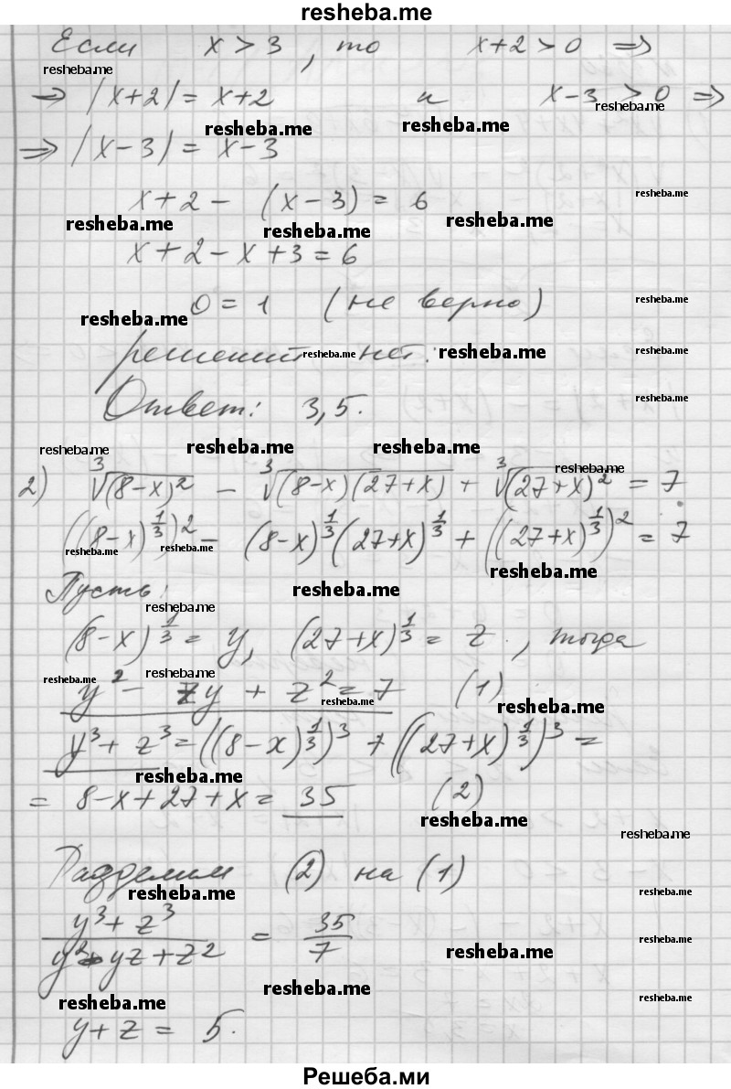     ГДЗ (Решебник №1) по
    алгебре    10 класс
                Ш.А. Алимов
     /        упражнение № / 1560
    (продолжение 3)
    