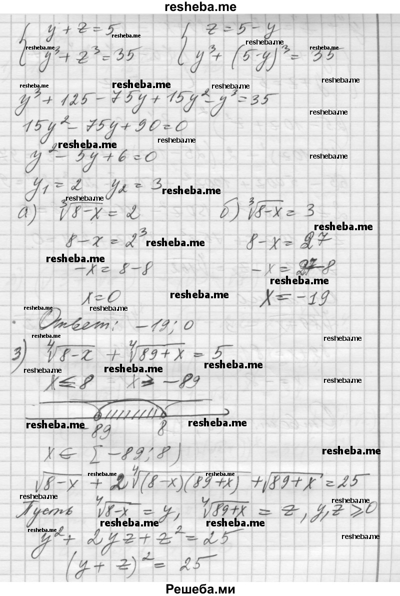     ГДЗ (Решебник №1) по
    алгебре    10 класс
                Ш.А. Алимов
     /        упражнение № / 1560
    (продолжение 4)
    