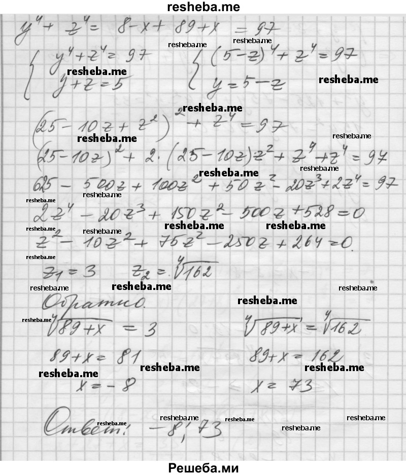     ГДЗ (Решебник №1) по
    алгебре    10 класс
                Ш.А. Алимов
     /        упражнение № / 1560
    (продолжение 5)
    