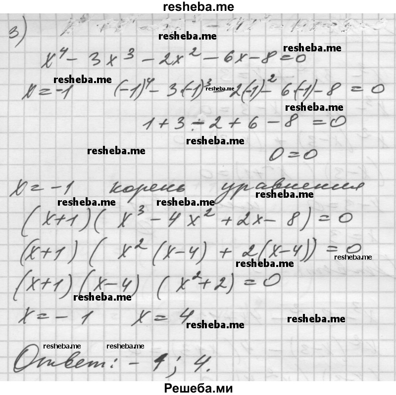     ГДЗ (Решебник №1) по
    алгебре    10 класс
                Ш.А. Алимов
     /        упражнение № / 1562
    (продолжение 3)
    