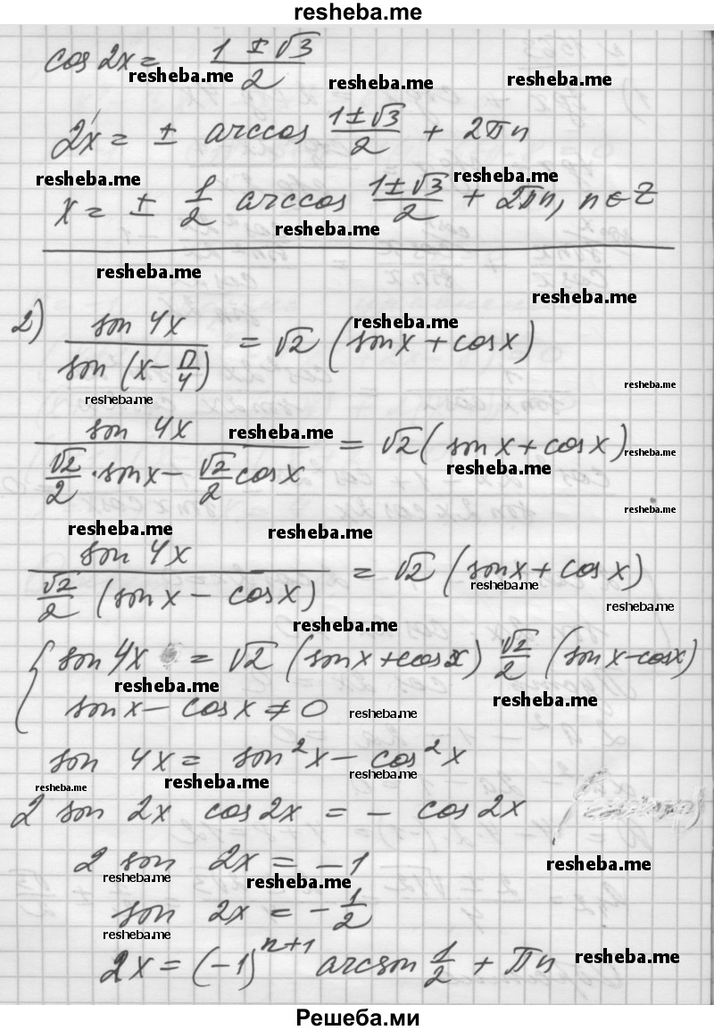     ГДЗ (Решебник №1) по
    алгебре    10 класс
                Ш.А. Алимов
     /        упражнение № / 1563
    (продолжение 3)
    