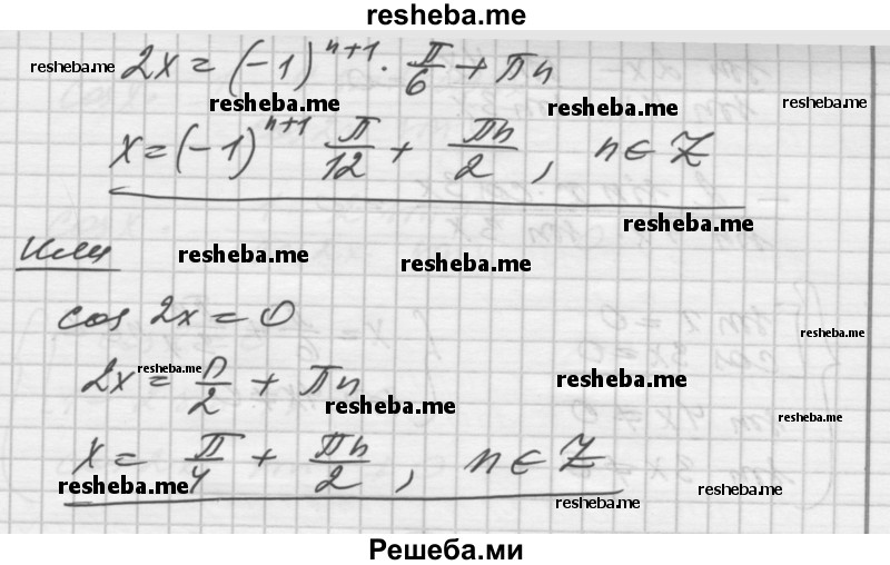     ГДЗ (Решебник №1) по
    алгебре    10 класс
                Ш.А. Алимов
     /        упражнение № / 1563
    (продолжение 4)
    