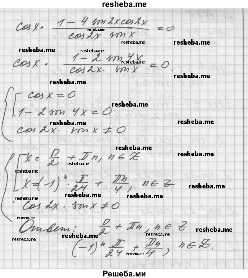    ГДЗ (Решебник №1) по
    алгебре    10 класс
                Ш.А. Алимов
     /        упражнение № / 1564
    (продолжение 4)
    