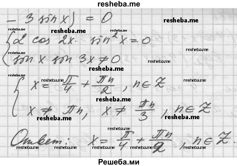     ГДЗ (Решебник №1) по
    алгебре    10 класс
                Ш.А. Алимов
     /        упражнение № / 1565
    (продолжение 3)
    