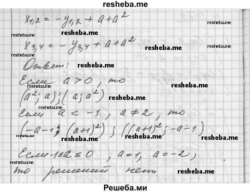     ГДЗ (Решебник №1) по
    алгебре    10 класс
                Ш.А. Алимов
     /        упражнение № / 1569
    (продолжение 3)
    