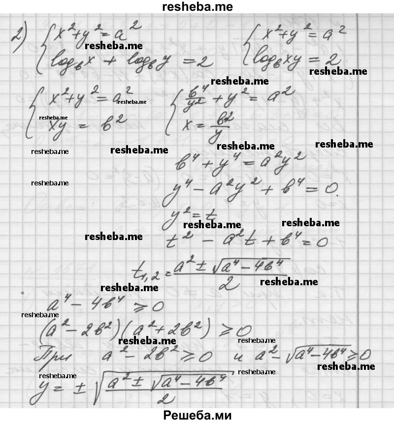     ГДЗ (Решебник №1) по
    алгебре    10 класс
                Ш.А. Алимов
     /        упражнение № / 1569
    (продолжение 4)
    