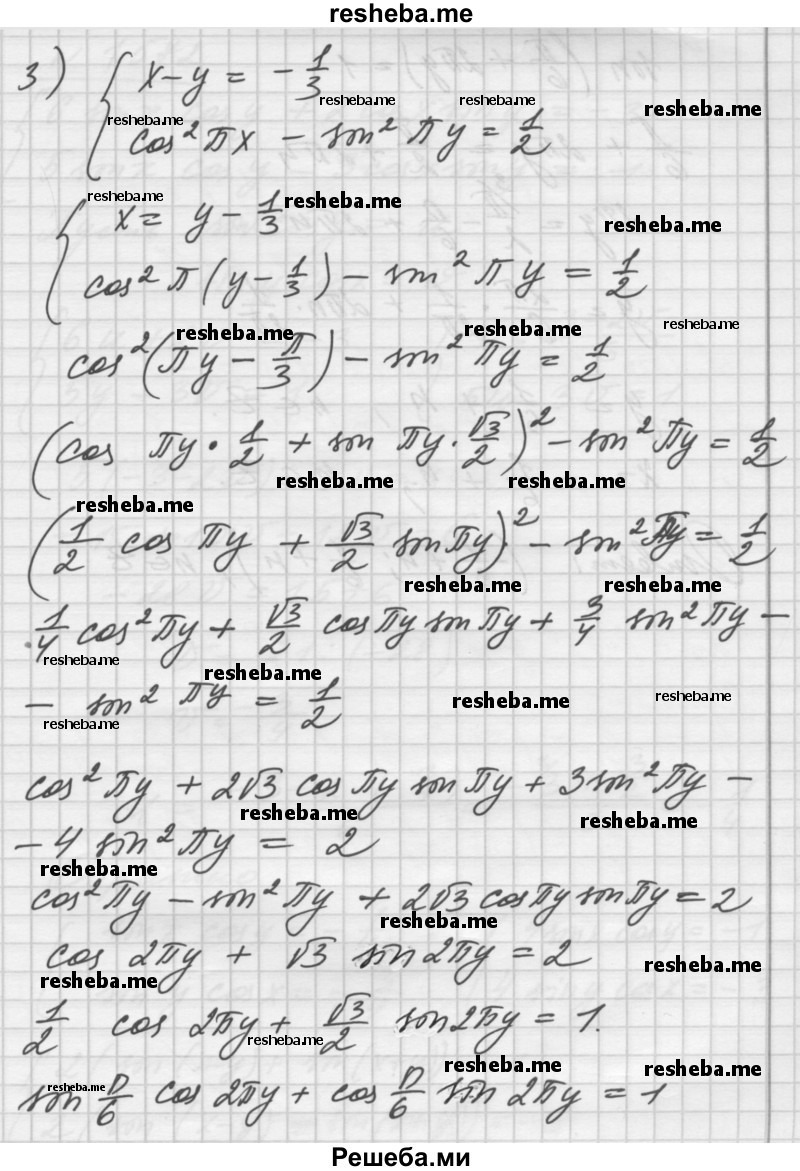     ГДЗ (Решебник №1) по
    алгебре    10 класс
                Ш.А. Алимов
     /        упражнение № / 1570
    (продолжение 4)
    
