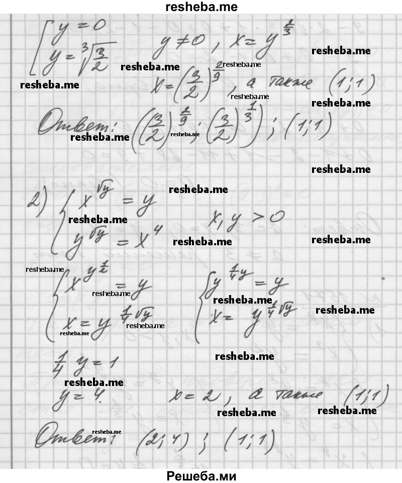     ГДЗ (Решебник №1) по
    алгебре    10 класс
                Ш.А. Алимов
     /        упражнение № / 1571
    (продолжение 3)
    