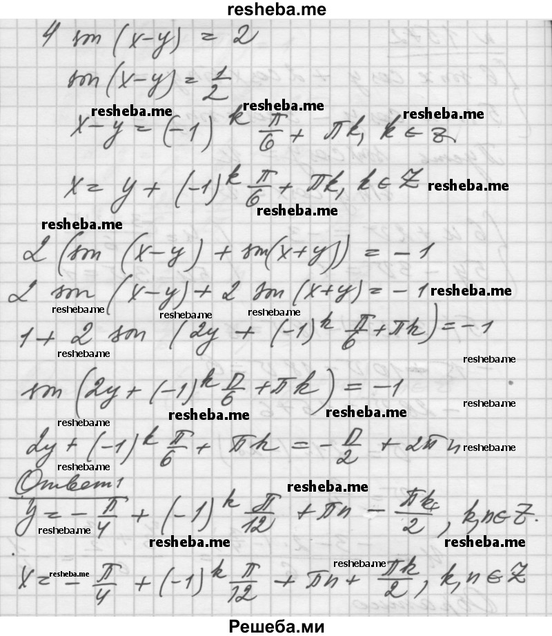     ГДЗ (Решебник №1) по
    алгебре    10 класс
                Ш.А. Алимов
     /        упражнение № / 1572
    (продолжение 3)
    