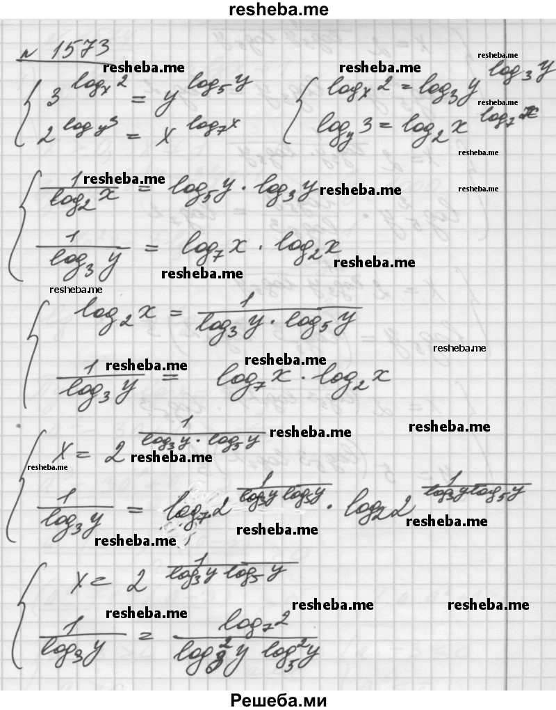     ГДЗ (Решебник №1) по
    алгебре    10 класс
                Ш.А. Алимов
     /        упражнение № / 1573
    (продолжение 2)
    