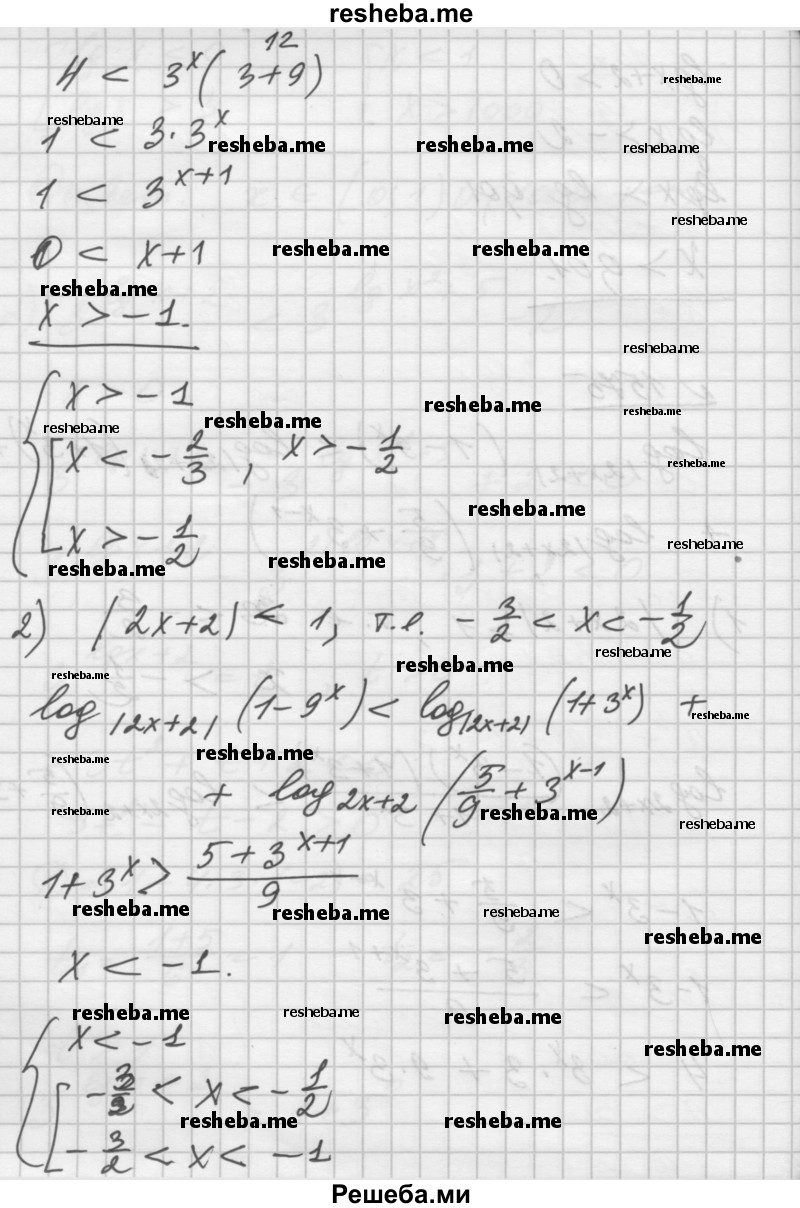     ГДЗ (Решебник №1) по
    алгебре    10 класс
                Ш.А. Алимов
     /        упражнение № / 1575
    (продолжение 3)
    