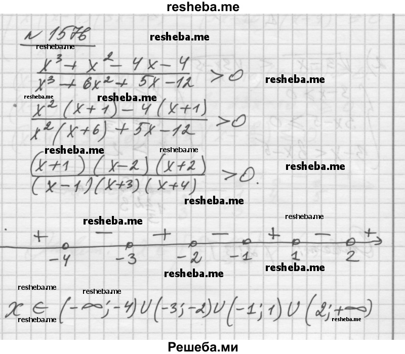     ГДЗ (Решебник №1) по
    алгебре    10 класс
                Ш.А. Алимов
     /        упражнение № / 1576
    (продолжение 2)
    