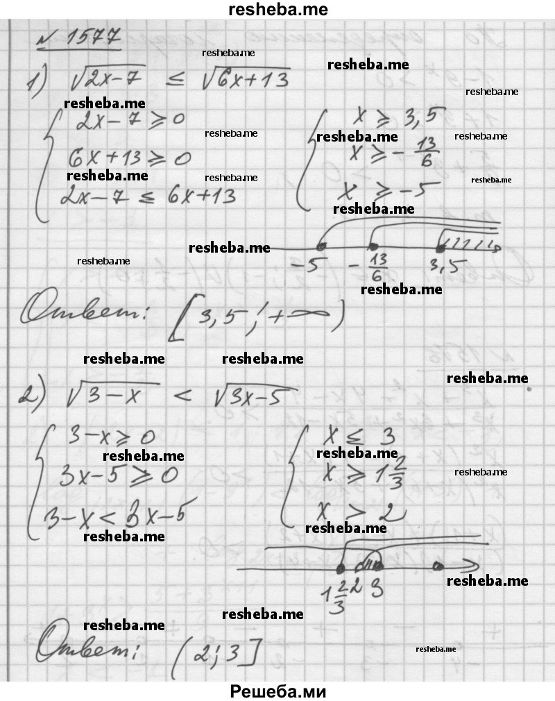     ГДЗ (Решебник №1) по
    алгебре    10 класс
                Ш.А. Алимов
     /        упражнение № / 1577
    (продолжение 2)
    