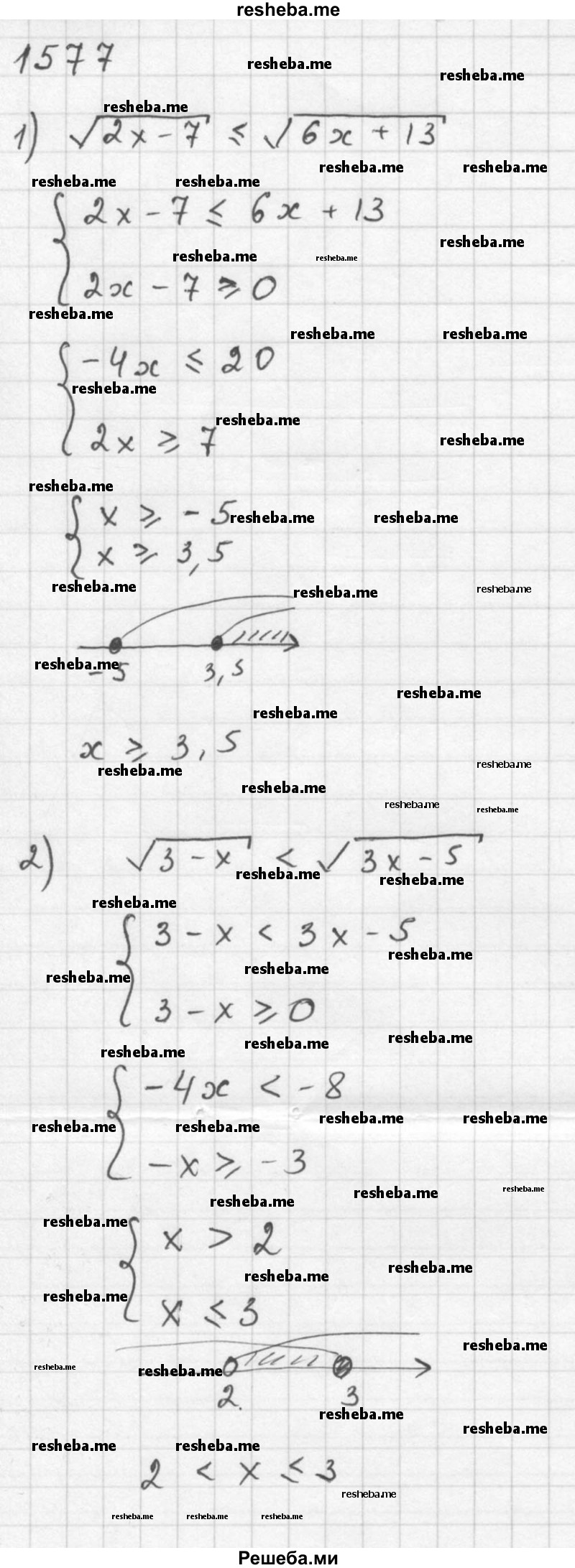     ГДЗ (Решебник №1) по
    алгебре    10 класс
                Ш.А. Алимов
     /        упражнение № / 1577
    (продолжение 3)
    