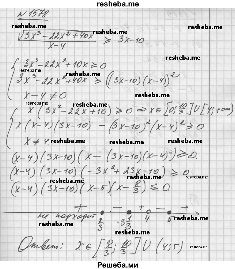     ГДЗ (Решебник №1) по
    алгебре    10 класс
                Ш.А. Алимов
     /        упражнение № / 1578
    (продолжение 2)
    