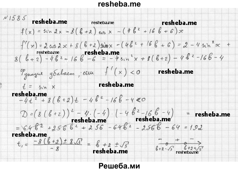    ГДЗ (Решебник №1) по
    алгебре    10 класс
                Ш.А. Алимов
     /        упражнение № / 1585
    (продолжение 4)
    