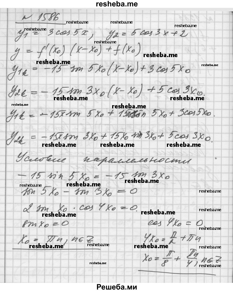     ГДЗ (Решебник №1) по
    алгебре    10 класс
                Ш.А. Алимов
     /        упражнение № / 1586
    (продолжение 2)
    