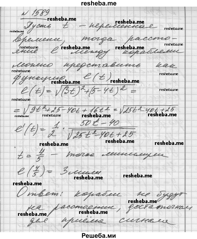     ГДЗ (Решебник №1) по
    алгебре    10 класс
                Ш.А. Алимов
     /        упражнение № / 1589
    (продолжение 2)
    