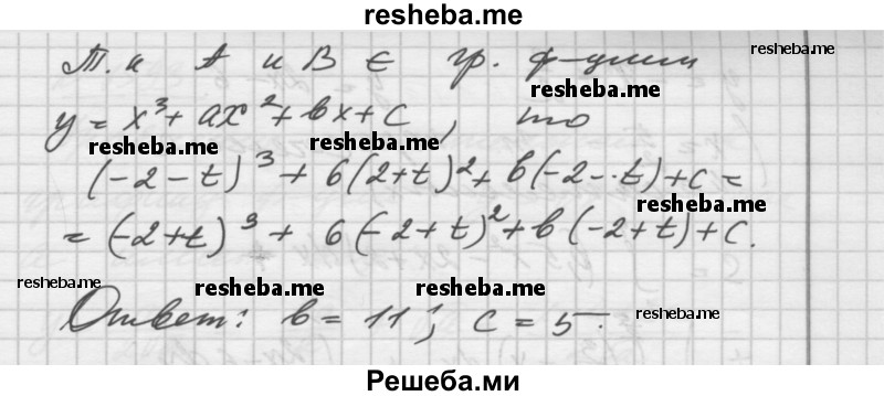     ГДЗ (Решебник №1) по
    алгебре    10 класс
                Ш.А. Алимов
     /        упражнение № / 1591
    (продолжение 3)
    