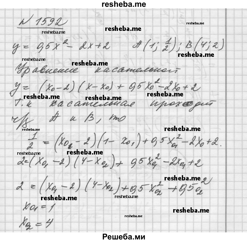     ГДЗ (Решебник №1) по
    алгебре    10 класс
                Ш.А. Алимов
     /        упражнение № / 1592
    (продолжение 2)
    