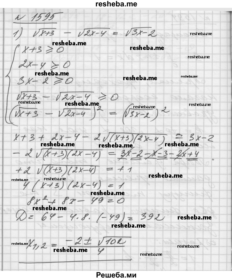     ГДЗ (Решебник №1) по
    алгебре    10 класс
                Ш.А. Алимов
     /        упражнение № / 1595
    (продолжение 2)
    