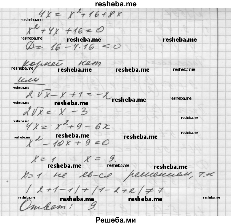     ГДЗ (Решебник №1) по
    алгебре    10 класс
                Ш.А. Алимов
     /        упражнение № / 1596
    (продолжение 3)
    