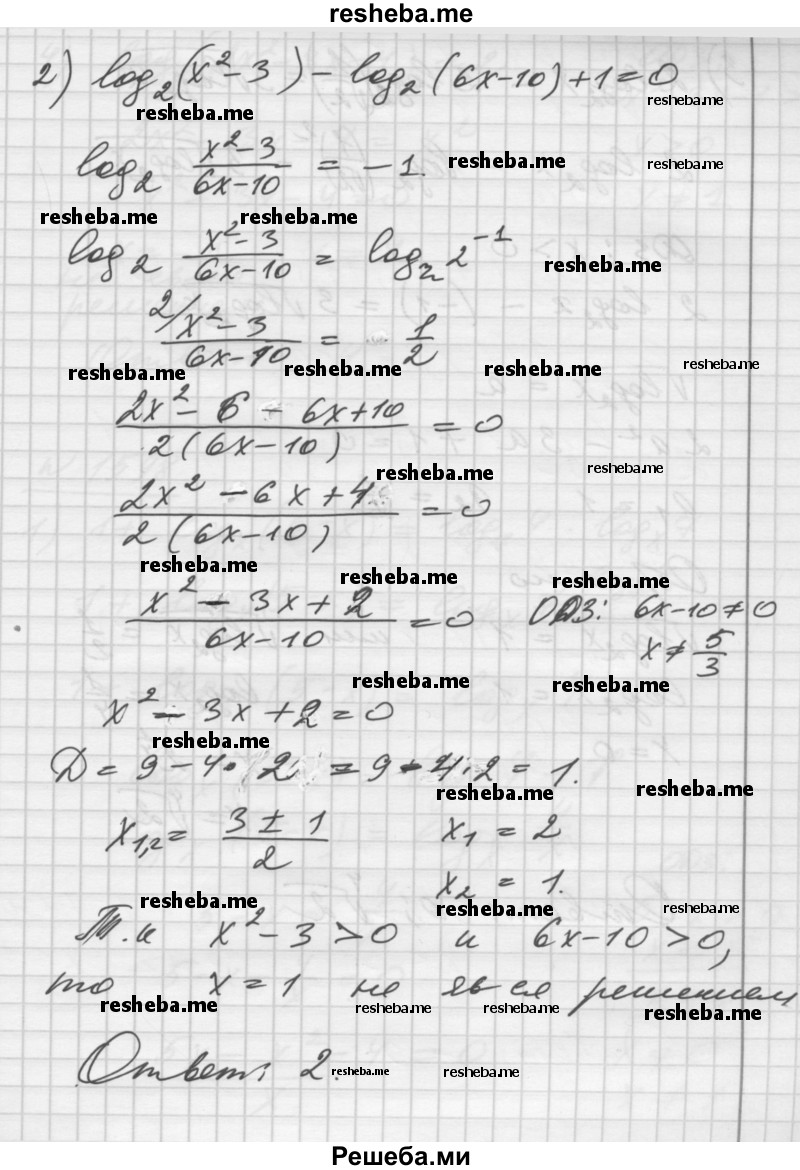     ГДЗ (Решебник №1) по
    алгебре    10 класс
                Ш.А. Алимов
     /        упражнение № / 1597
    (продолжение 3)
    