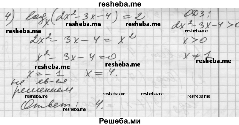     ГДЗ (Решебник №1) по
    алгебре    10 класс
                Ш.А. Алимов
     /        упражнение № / 1597
    (продолжение 5)
    