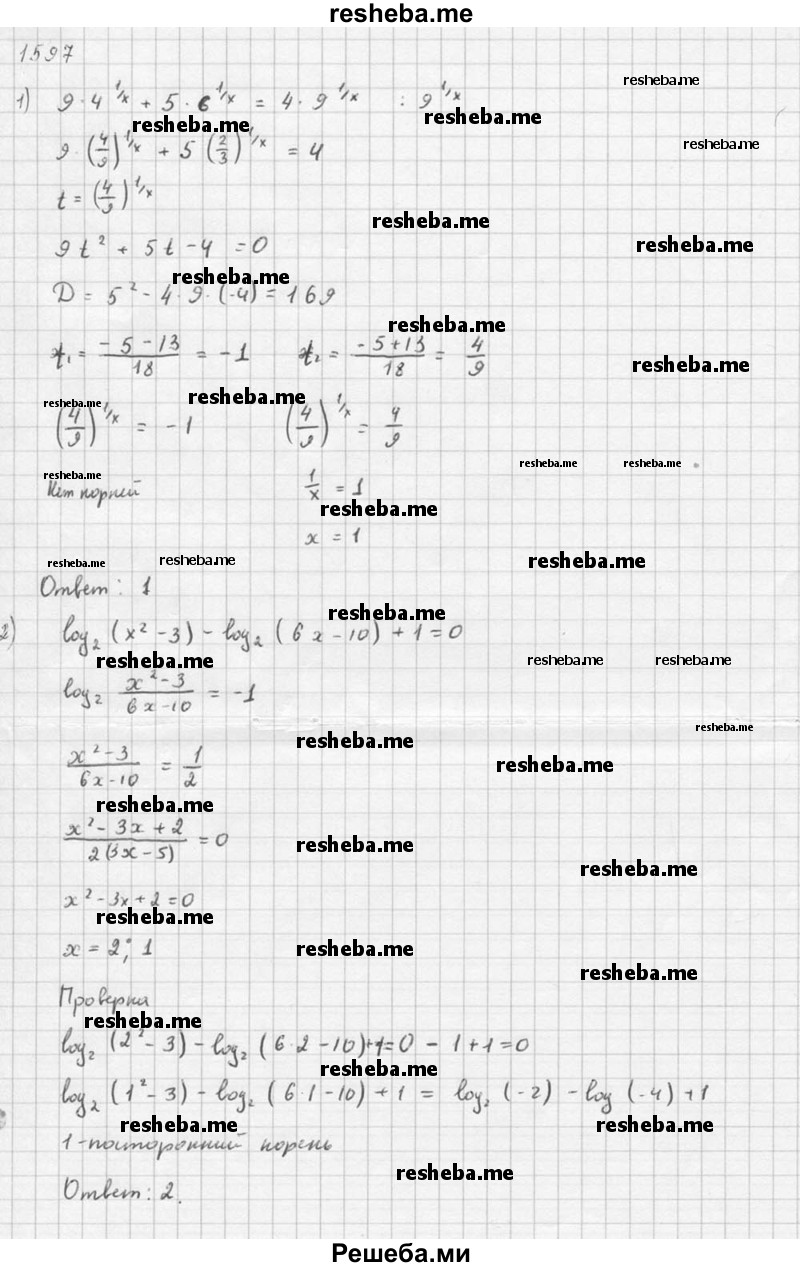     ГДЗ (Решебник №1) по
    алгебре    10 класс
                Ш.А. Алимов
     /        упражнение № / 1597
    (продолжение 6)
    