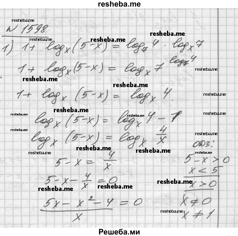     ГДЗ (Решебник №1) по
    алгебре    10 класс
                Ш.А. Алимов
     /        упражнение № / 1598
    (продолжение 2)
    