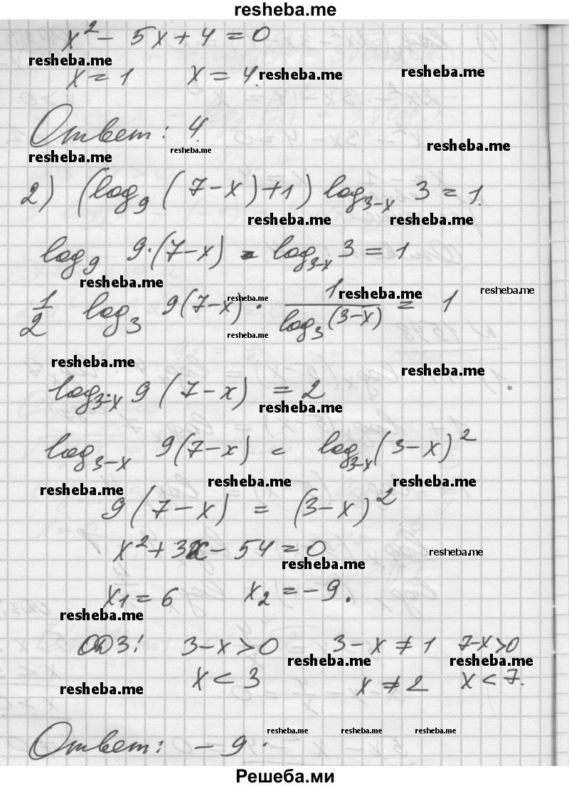     ГДЗ (Решебник №1) по
    алгебре    10 класс
                Ш.А. Алимов
     /        упражнение № / 1598
    (продолжение 3)
    