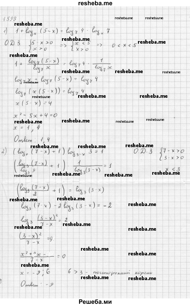     ГДЗ (Решебник №1) по
    алгебре    10 класс
                Ш.А. Алимов
     /        упражнение № / 1598
    (продолжение 4)
    