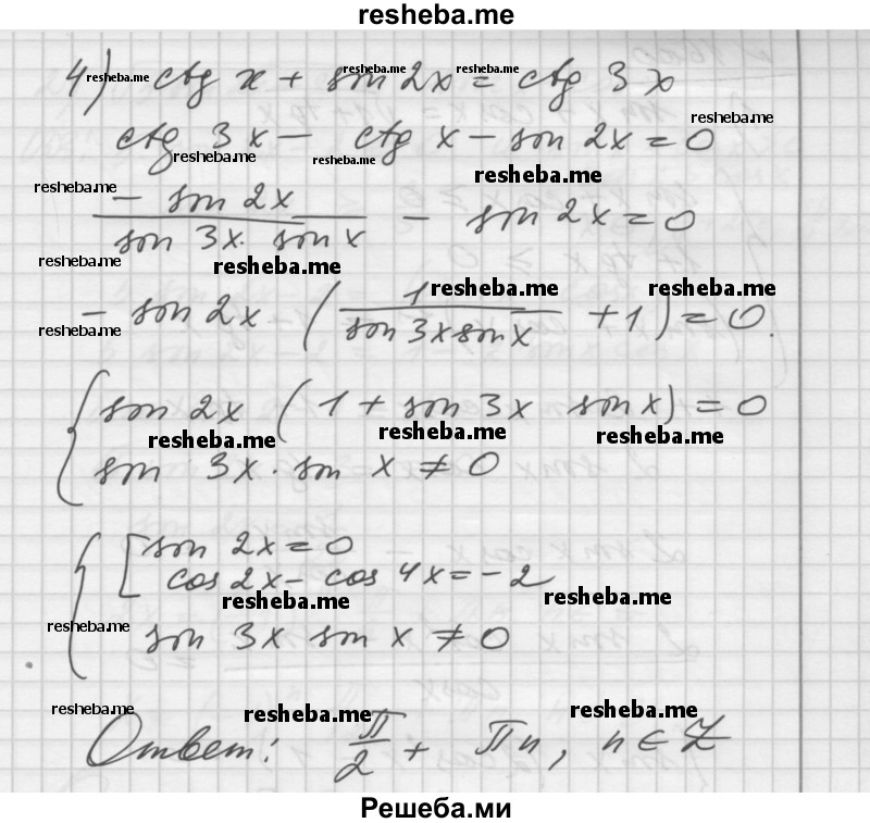    ГДЗ (Решебник №1) по
    алгебре    10 класс
                Ш.А. Алимов
     /        упражнение № / 1599
    (продолжение 4)
    