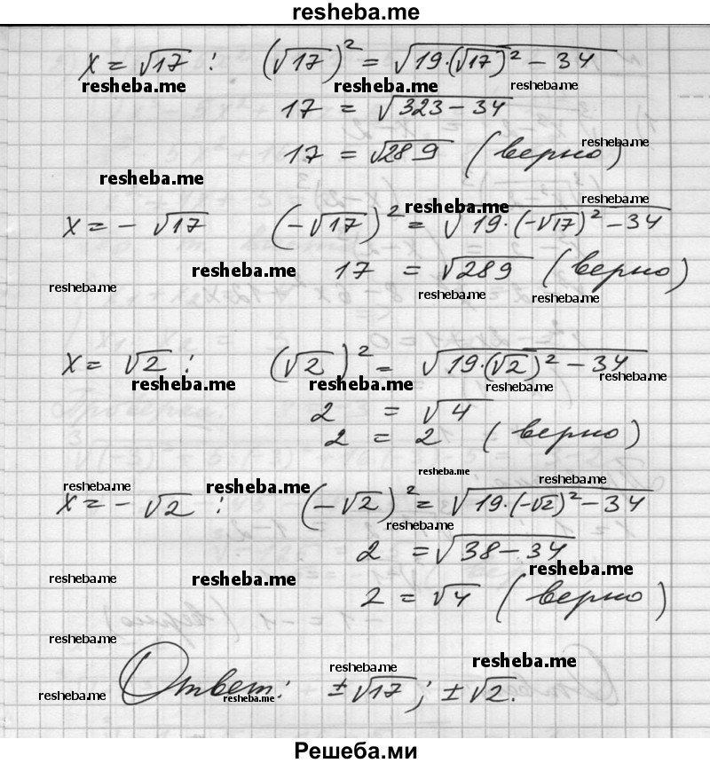    ГДЗ (Решебник №1) по
    алгебре    10 класс
                Ш.А. Алимов
     /        упражнение № / 160
    (продолжение 5)
    