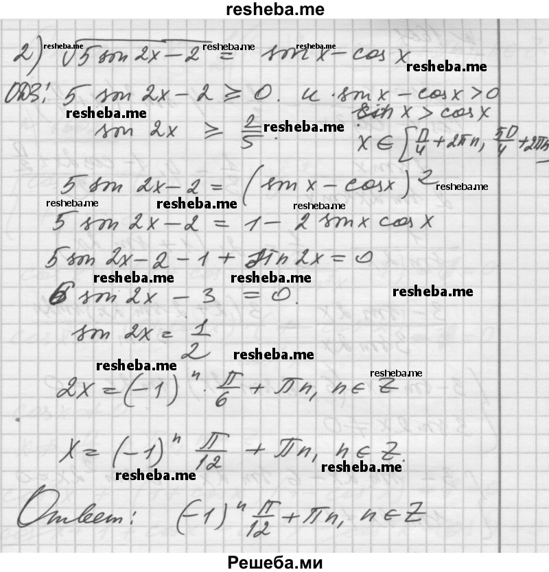     ГДЗ (Решебник №1) по
    алгебре    10 класс
                Ш.А. Алимов
     /        упражнение № / 1600
    (продолжение 3)
    
