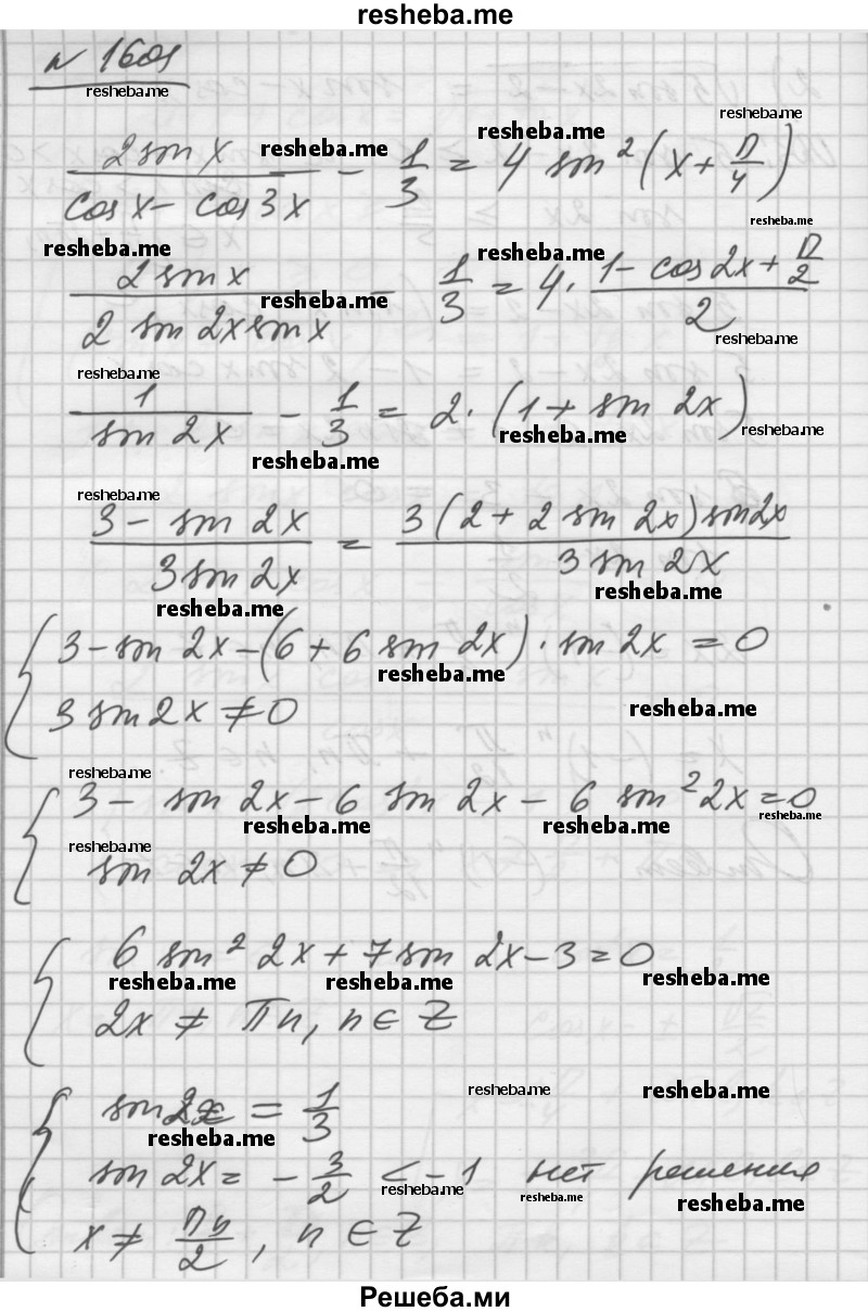     ГДЗ (Решебник №1) по
    алгебре    10 класс
                Ш.А. Алимов
     /        упражнение № / 1601
    (продолжение 2)
    