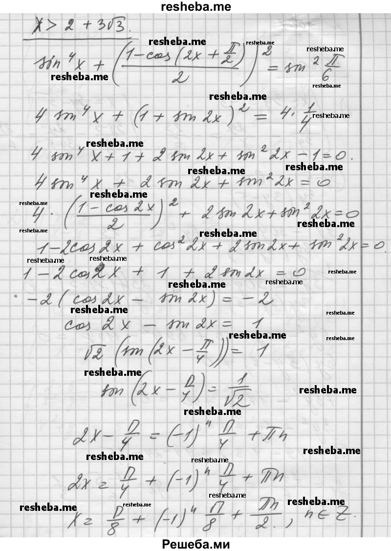    ГДЗ (Решебник №1) по
    алгебре    10 класс
                Ш.А. Алимов
     /        упражнение № / 1603
    (продолжение 3)
    