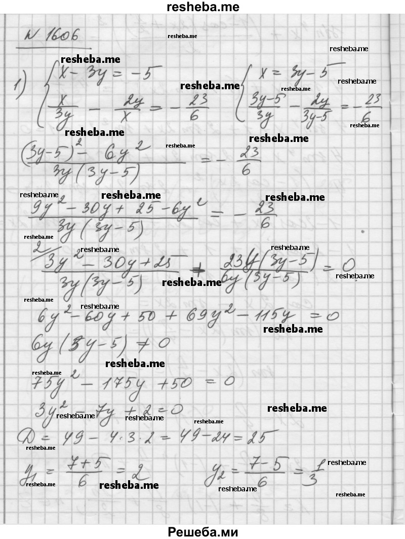     ГДЗ (Решебник №1) по
    алгебре    10 класс
                Ш.А. Алимов
     /        упражнение № / 1606
    (продолжение 2)
    