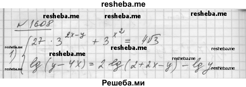     ГДЗ (Решебник №1) по
    алгебре    10 класс
                Ш.А. Алимов
     /        упражнение № / 1608
    (продолжение 2)
    
