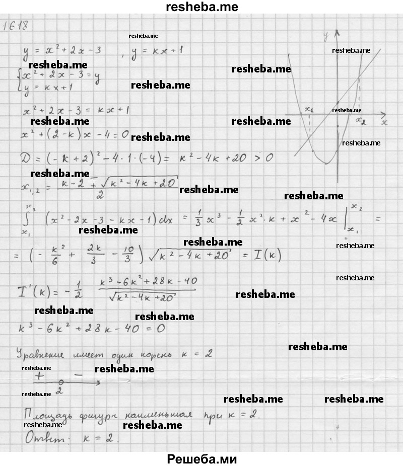     ГДЗ (Решебник №1) по
    алгебре    10 класс
                Ш.А. Алимов
     /        упражнение № / 1618
    (продолжение 2)
    