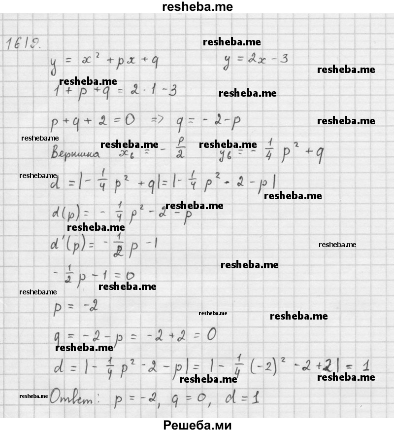     ГДЗ (Решебник №1) по
    алгебре    10 класс
                Ш.А. Алимов
     /        упражнение № / 1619
    (продолжение 2)
    