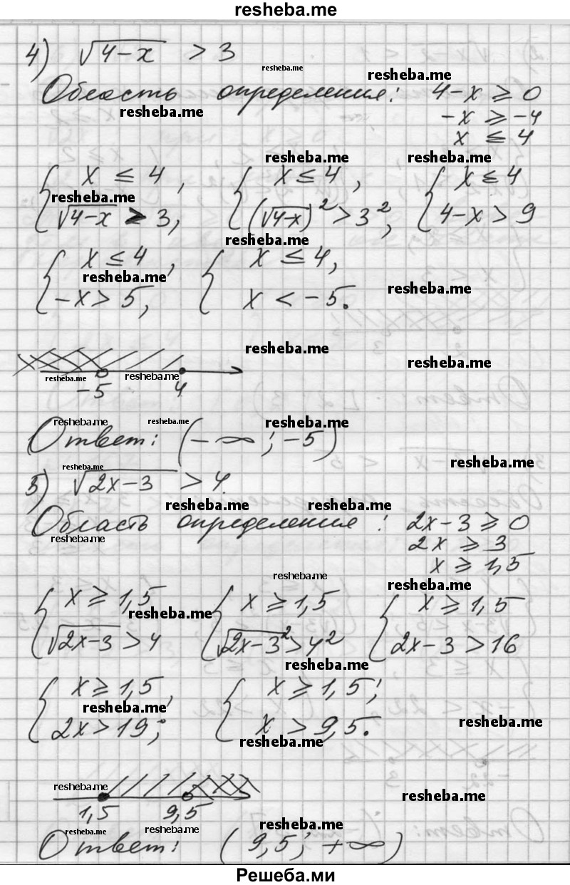     ГДЗ (Решебник №1) по
    алгебре    10 класс
                Ш.А. Алимов
     /        упражнение № / 167
    (продолжение 4)
    