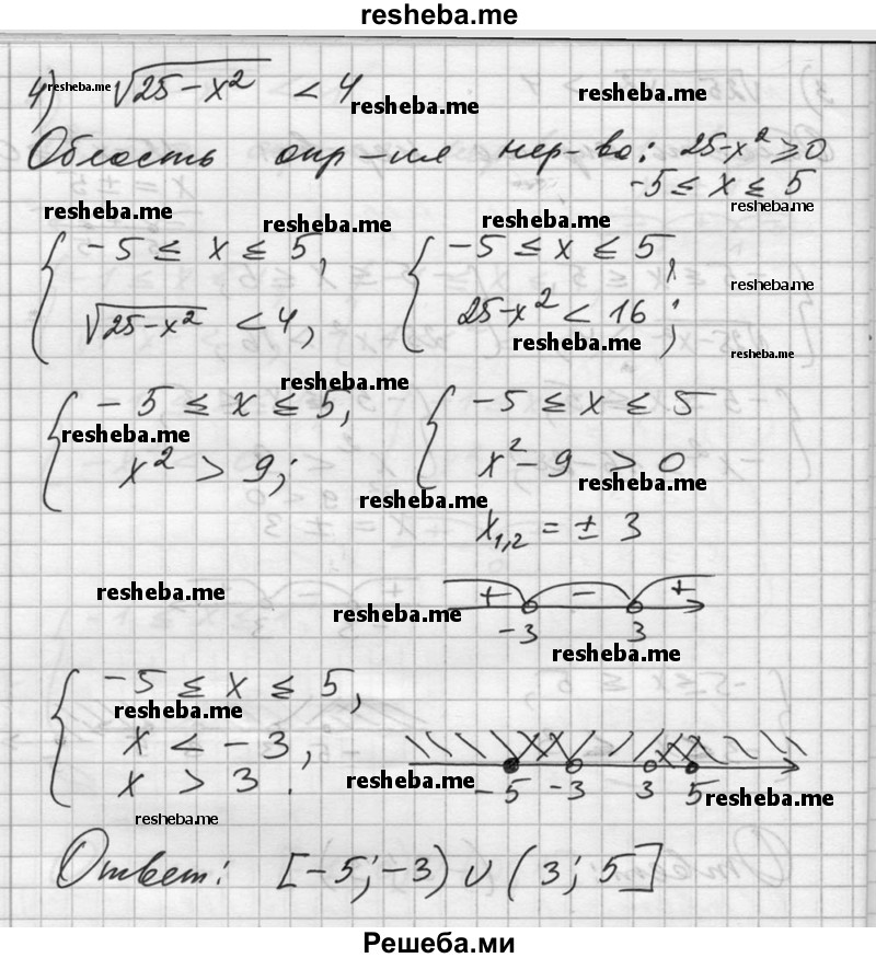     ГДЗ (Решебник №1) по
    алгебре    10 класс
                Ш.А. Алимов
     /        упражнение № / 168
    (продолжение 5)
    