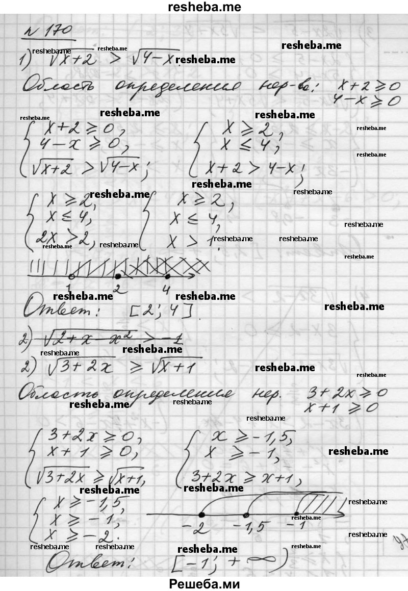     ГДЗ (Решебник №1) по
    алгебре    10 класс
                Ш.А. Алимов
     /        упражнение № / 170
    (продолжение 2)
    