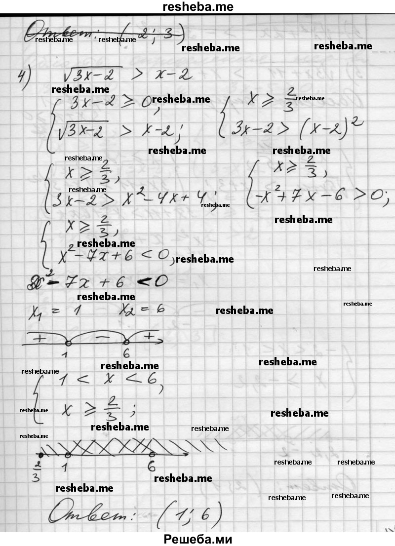     ГДЗ (Решебник №1) по
    алгебре    10 класс
                Ш.А. Алимов
     /        упражнение № / 170
    (продолжение 4)
    