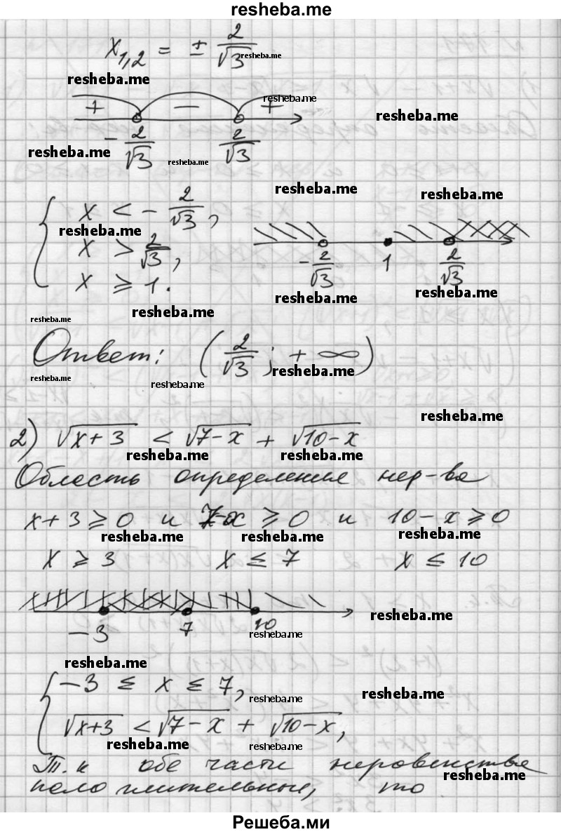     ГДЗ (Решебник №1) по
    алгебре    10 класс
                Ш.А. Алимов
     /        упражнение № / 171
    (продолжение 3)
    