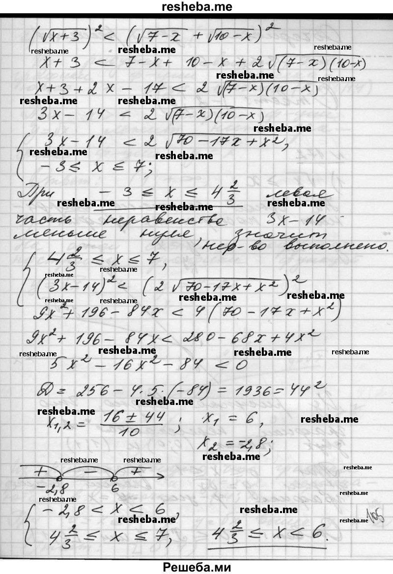     ГДЗ (Решебник №1) по
    алгебре    10 класс
                Ш.А. Алимов
     /        упражнение № / 171
    (продолжение 4)
    